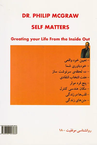 ماهیت خود بزرگ